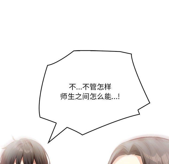 为毕业献身 第6話 韩漫图片76