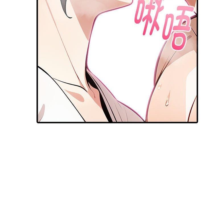 为毕业献身 第6話 韩漫图片39