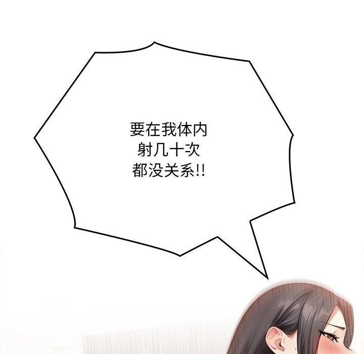 为毕业献身 第6話 韩漫图片112
