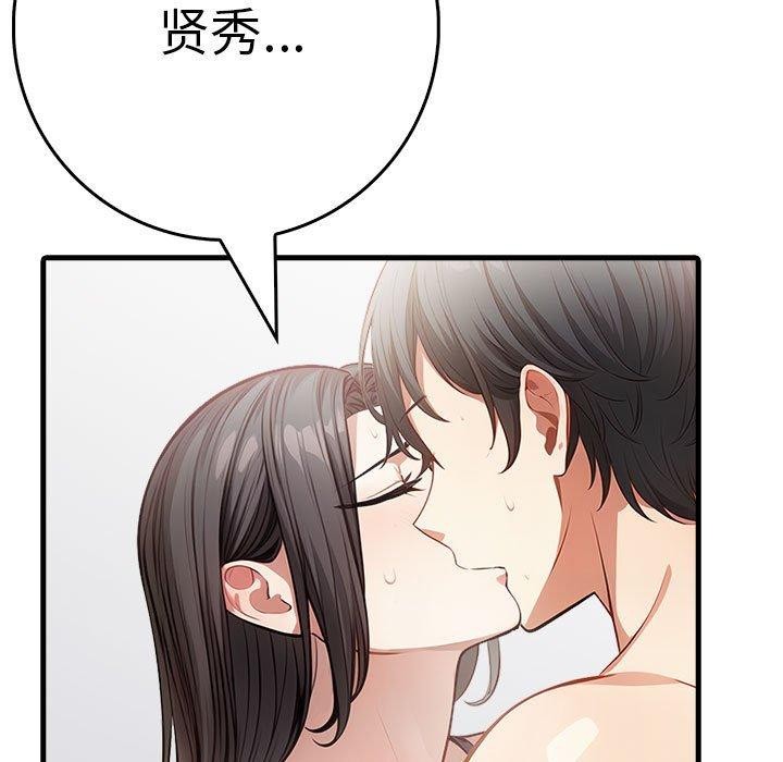 为毕业献身 第6話 韩漫图片51
