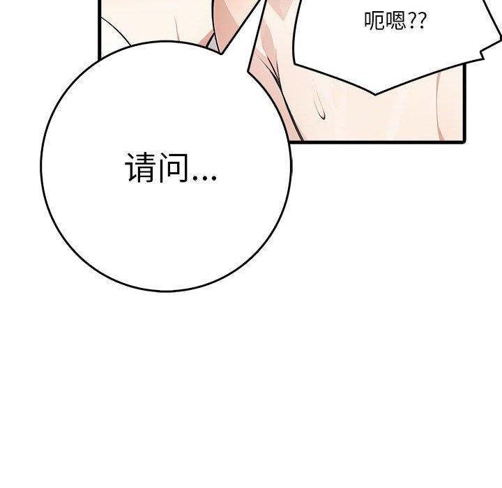 为毕业献身 第6話 韩漫图片22