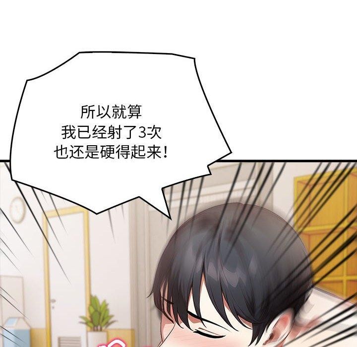 为毕业献身 第6話 韩漫图片101