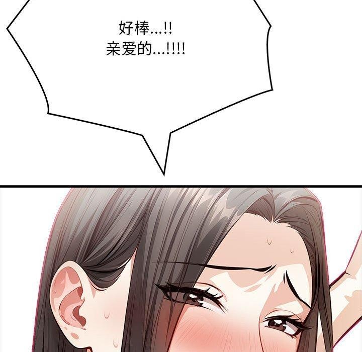 为毕业献身 第6話 韩漫图片86
