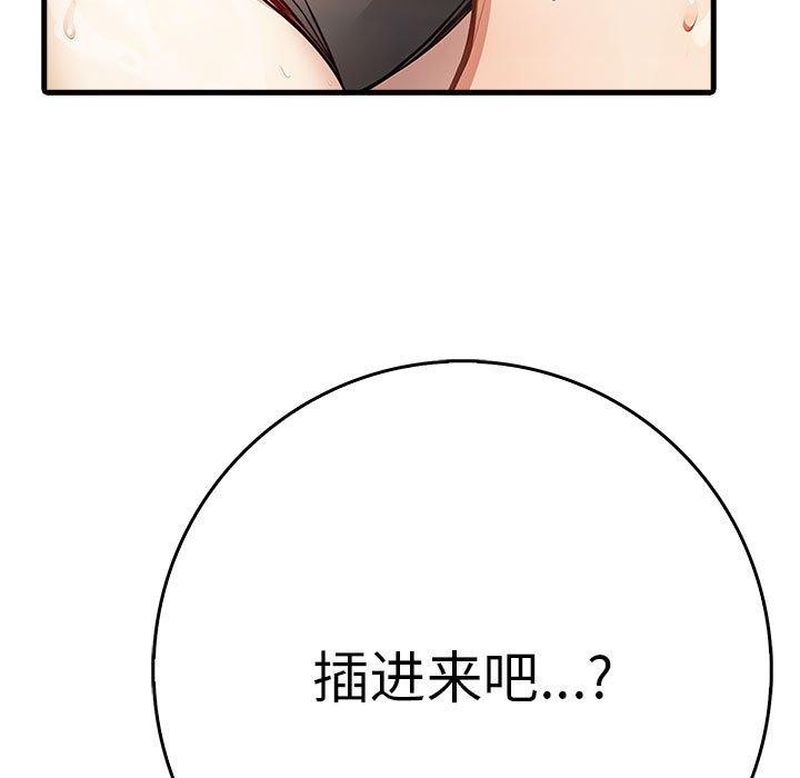 为毕业献身 第6話 韩漫图片53