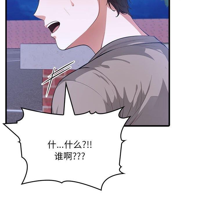 为毕业献身 第6話 韩漫图片158