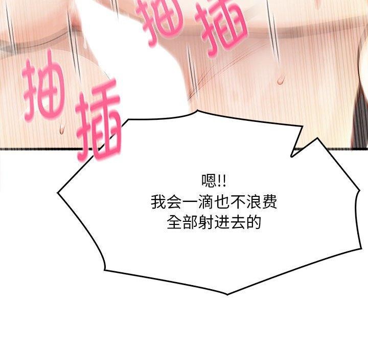 为毕业献身 第6話 韩漫图片114