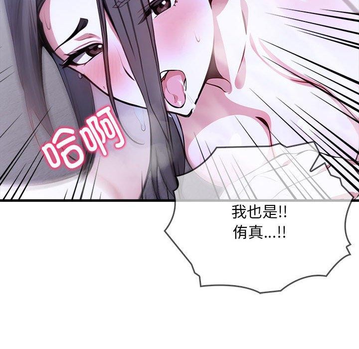 为毕业献身 第6話 韩漫图片127