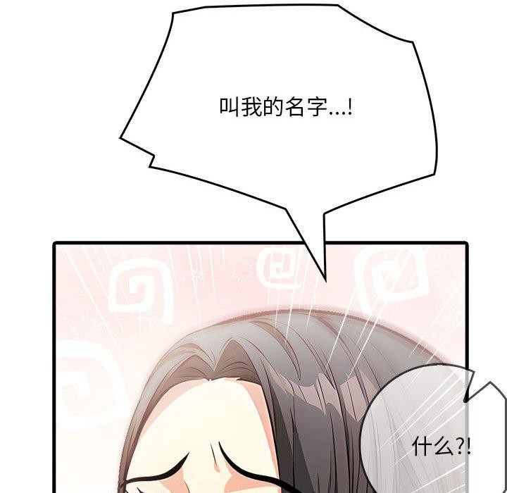为毕业献身 第6話 韩漫图片73