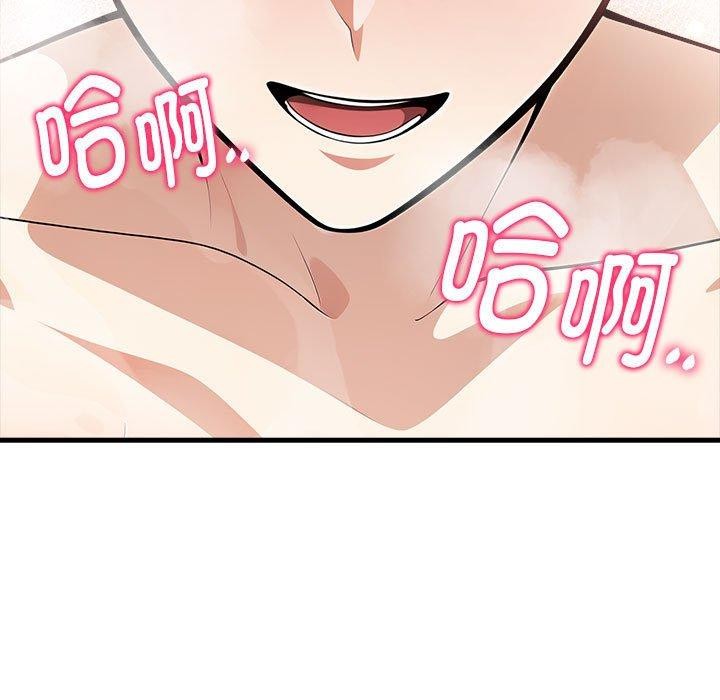 为毕业献身 第6話 韩漫图片57