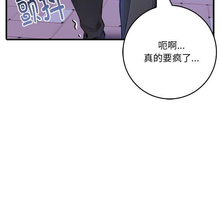 为毕业献身 第6話 韩漫图片151