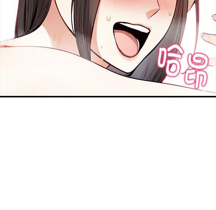 为毕业献身 第6話 韩漫图片87