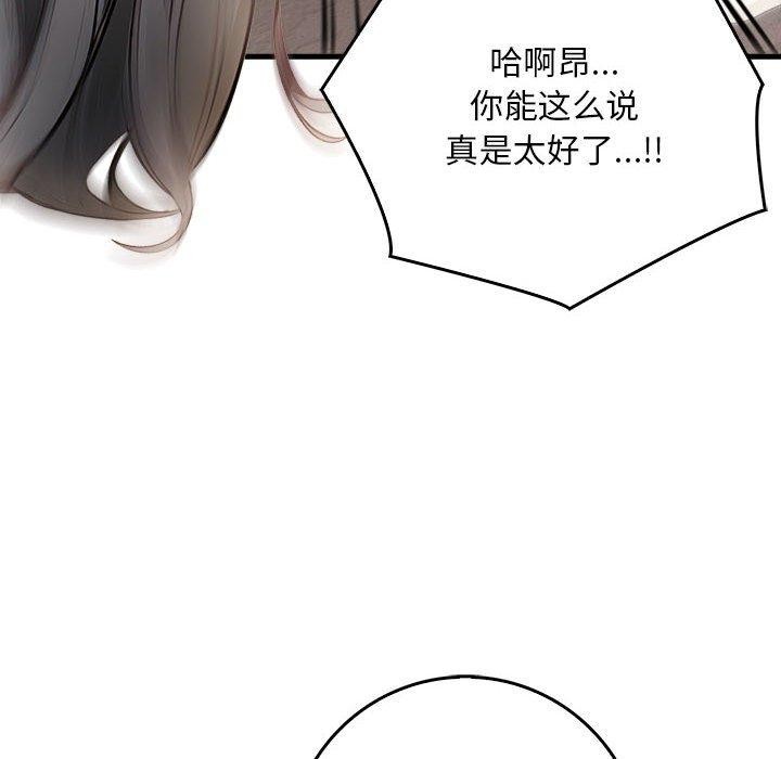 为毕业献身 第6話 韩漫图片103