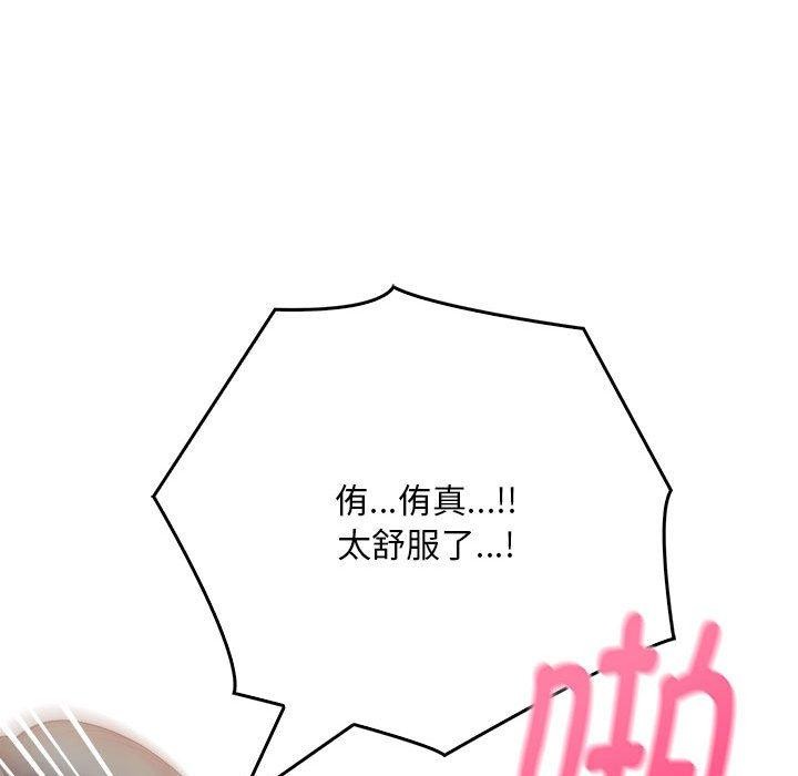 为毕业献身 第6話 韩漫图片82