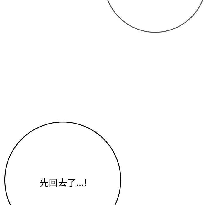为毕业献身 第6話 韩漫图片139