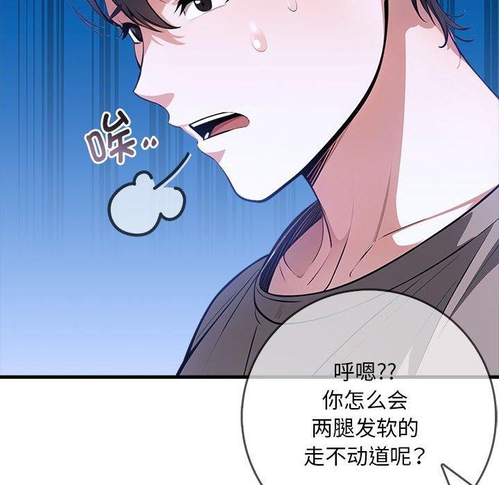 为毕业献身 第6話 韩漫图片153