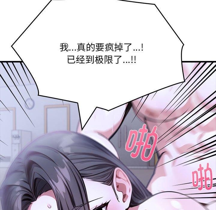 为毕业献身 第6話 韩漫图片126