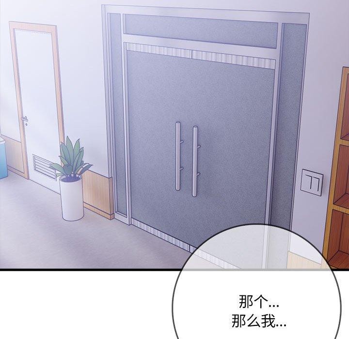 为毕业献身 第6話 韩漫图片138