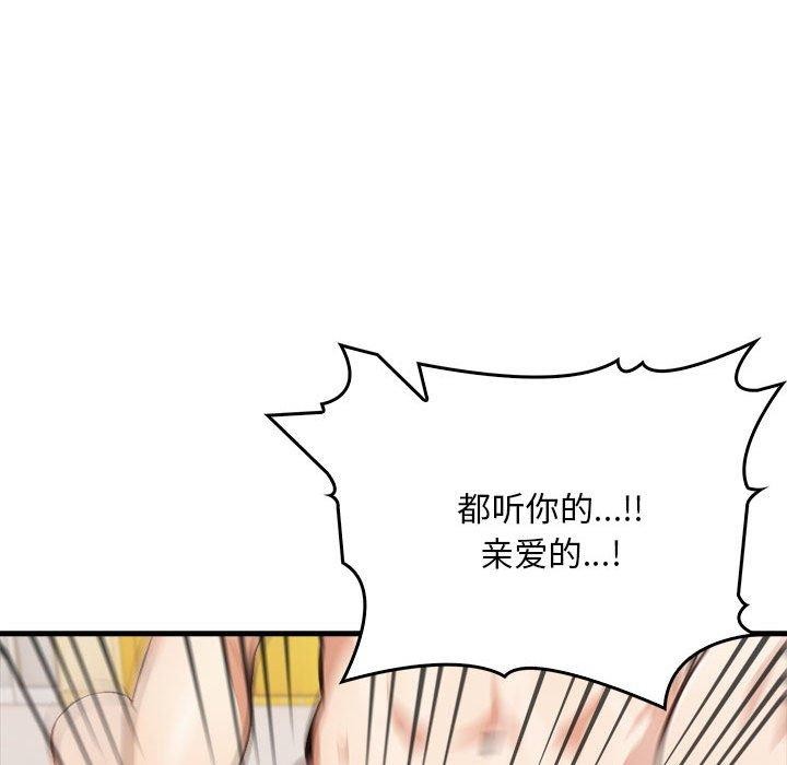 为毕业献身 第6話 韩漫图片107