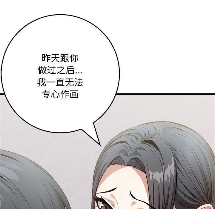 为毕业献身 第6話 韩漫图片31