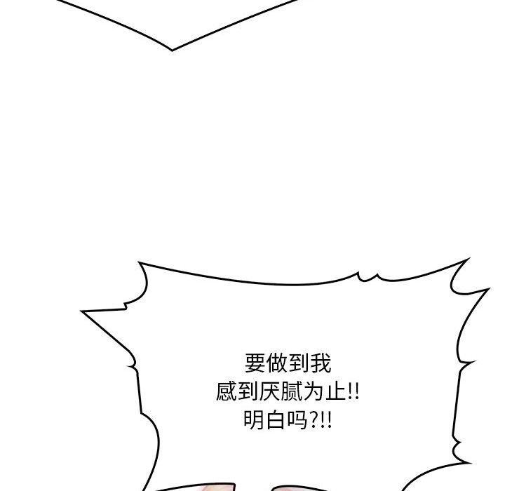 为毕业献身 第6話 韩漫图片67