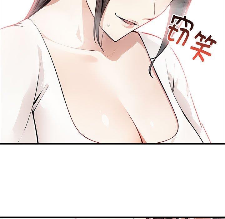 为毕业献身 第6話 韩漫图片9