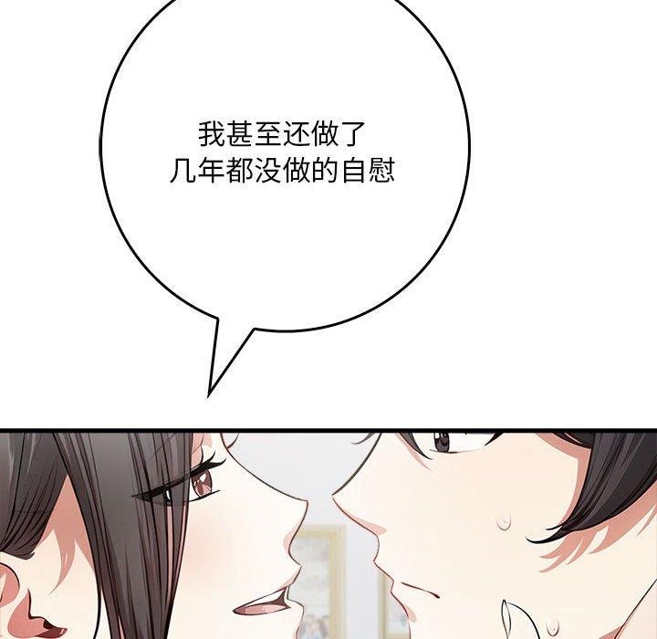 为毕业献身 第6話 韩漫图片34