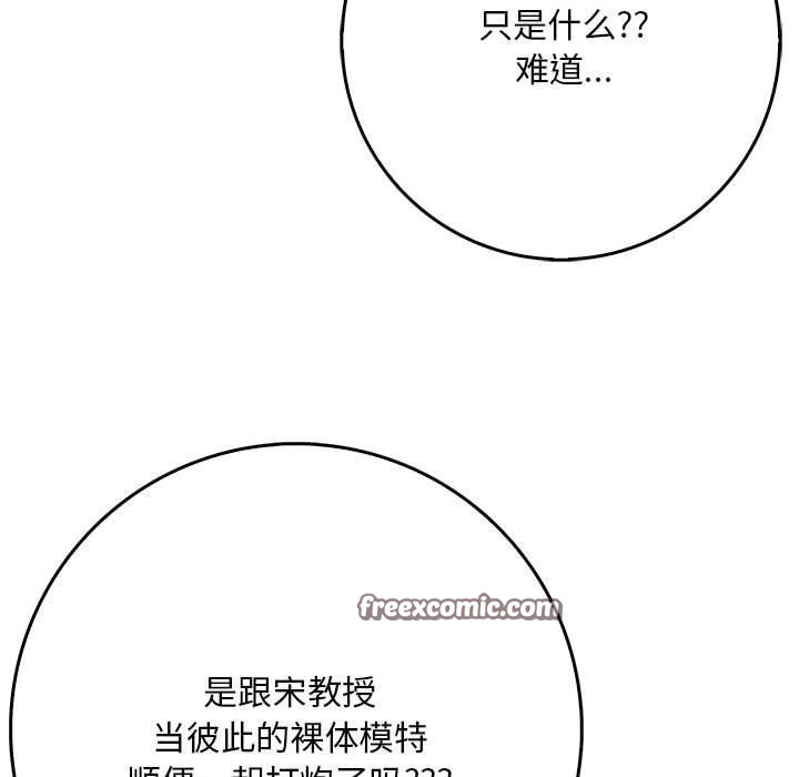 为毕业献身 第6話 韩漫图片165
