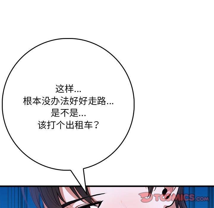 为毕业献身 第6話 韩漫图片152
