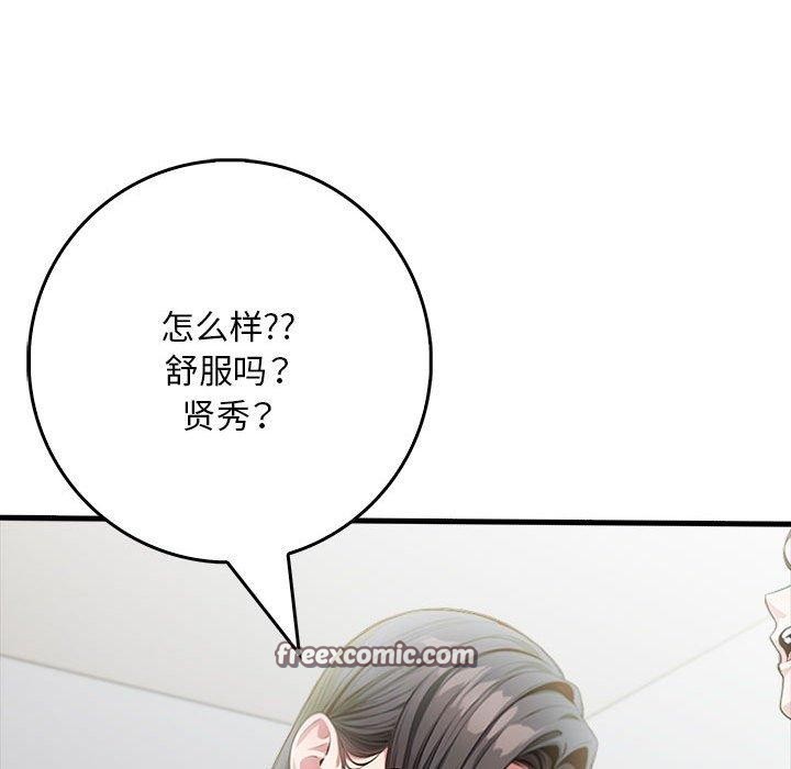 为毕业献身 第6話 韩漫图片15