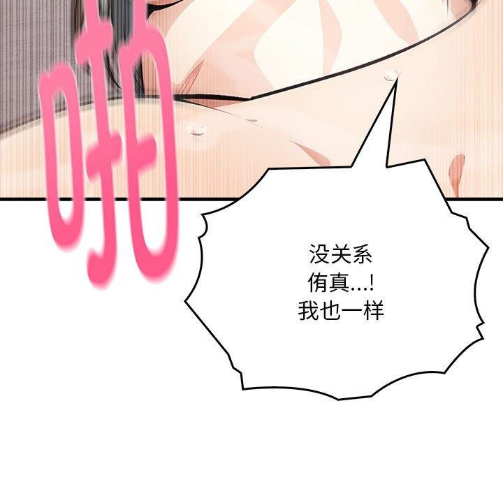 为毕业献身 第6話 韩漫图片100