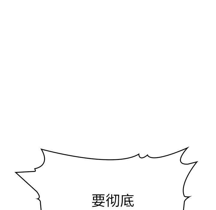 为毕业献身 第6話 韩漫图片128