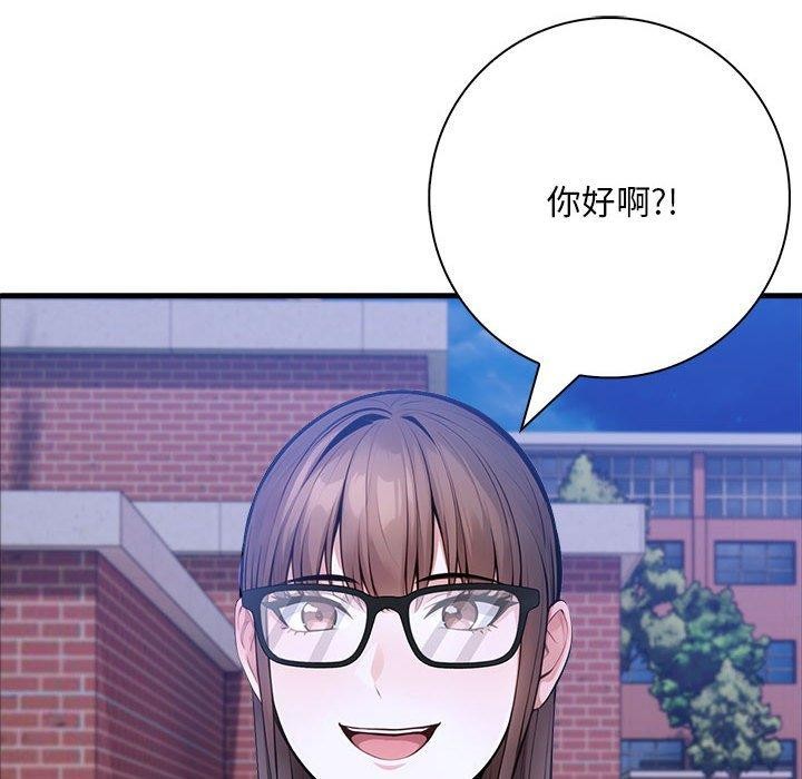 为毕业献身 第6話 韩漫图片159