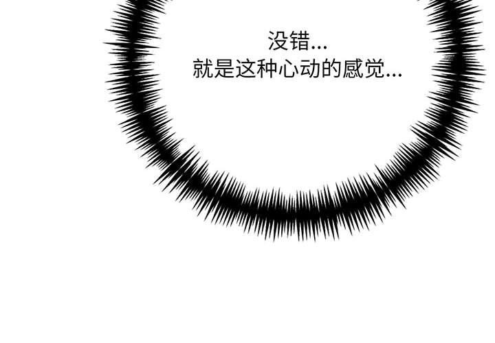 为毕业献身 第6話 韩漫图片4