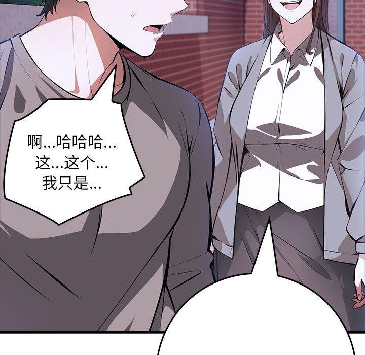 为毕业献身 第6話 韩漫图片164