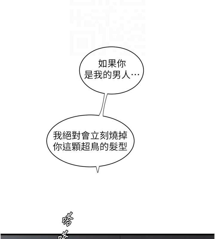 水电工日誌 第73話-充斥淫慾氛圍的休息室 韩漫图片35