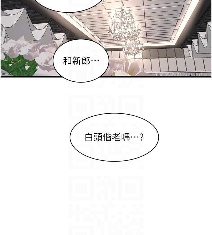 水电工日誌 第73話-充斥淫慾氛圍的休息室 韩漫图片92