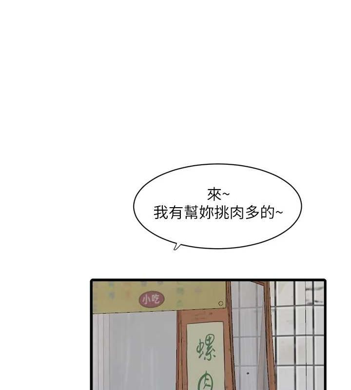 水电工日誌 第73話-充斥淫慾氛圍的休息室 韩漫图片40