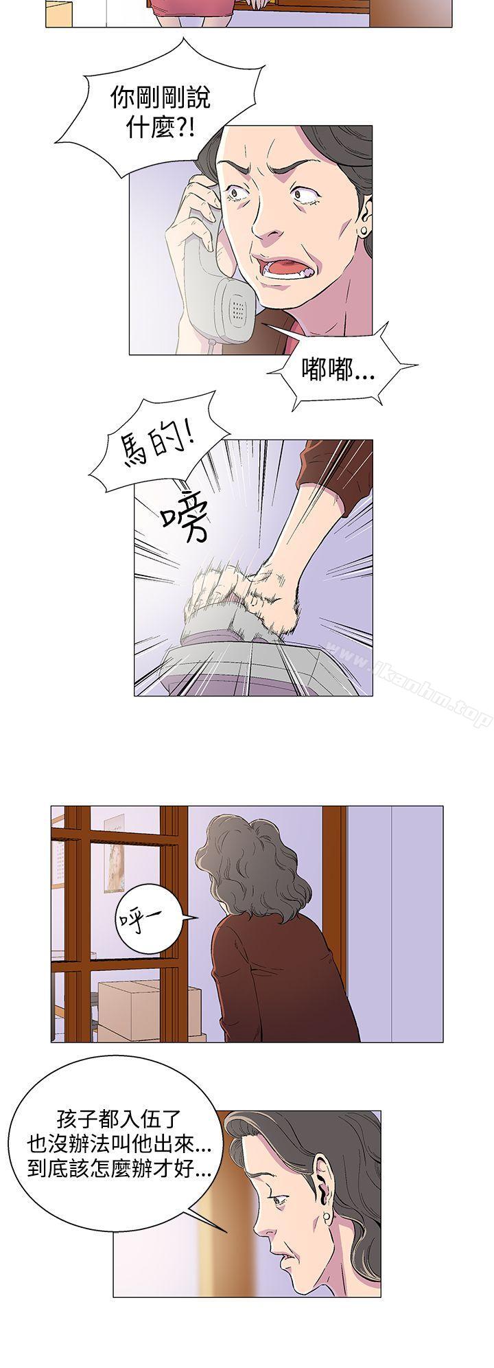 黑暗之海 在线观看 第1話 漫画图片16