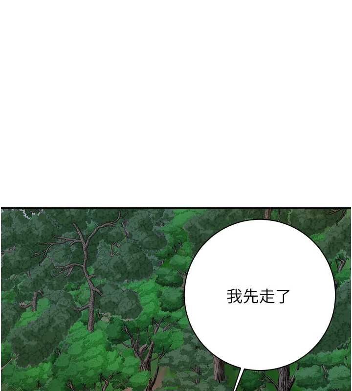 花容湿色:取花点 第33話-我已經上癮瞭… 韩漫图片39