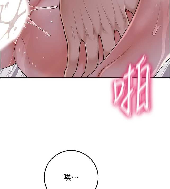 花容湿色:取花点 第33話-我已經上癮瞭… 韩漫图片36