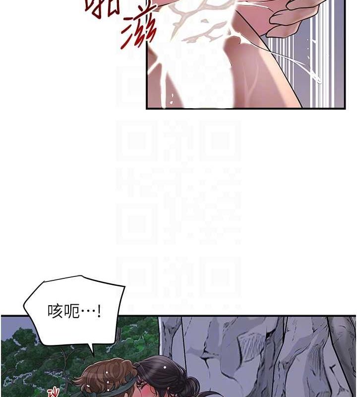 花容湿色:取花点 第33話-我已經上癮瞭… 韩漫图片83