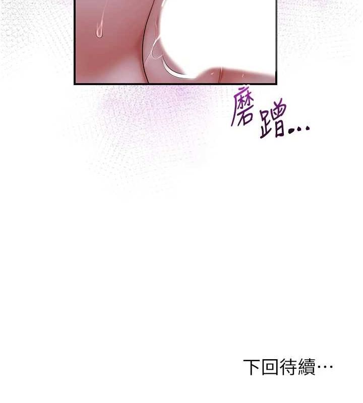 花容湿色:取花点 第33話-我已經上癮瞭… 韩漫图片124