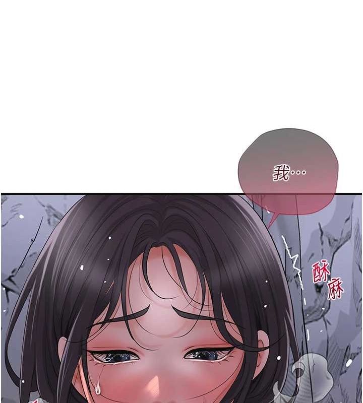 花容湿色:取花点 第33話-我已經上癮瞭… 韩漫图片95