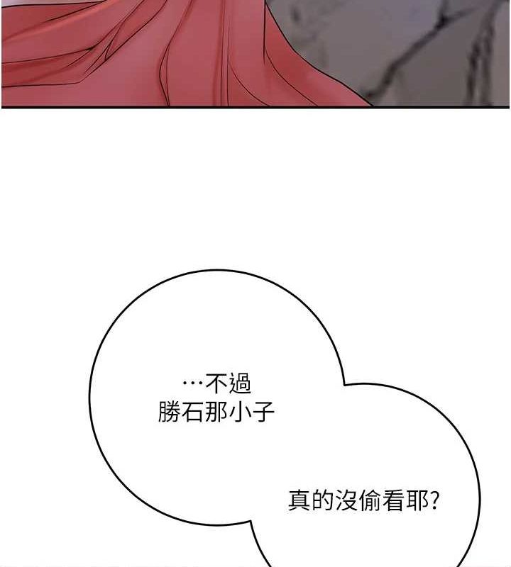 花容湿色:取花点 第33話-我已經上癮瞭… 韩漫图片43