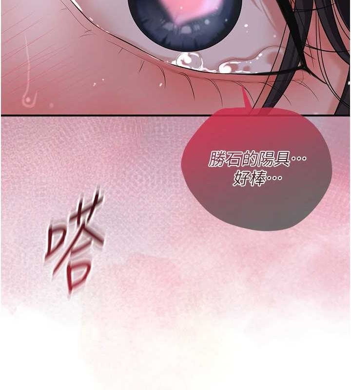 花容湿色:取花点 第33話-我已經上癮瞭… 韩漫图片19