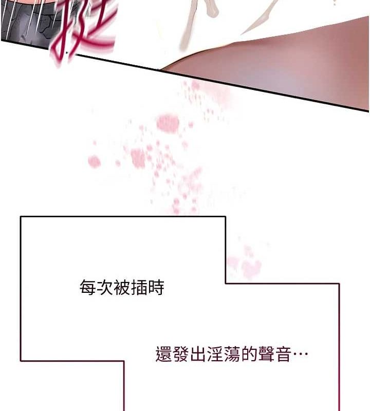 花容湿色:取花点 第33話-我已經上癮瞭… 韩漫图片67