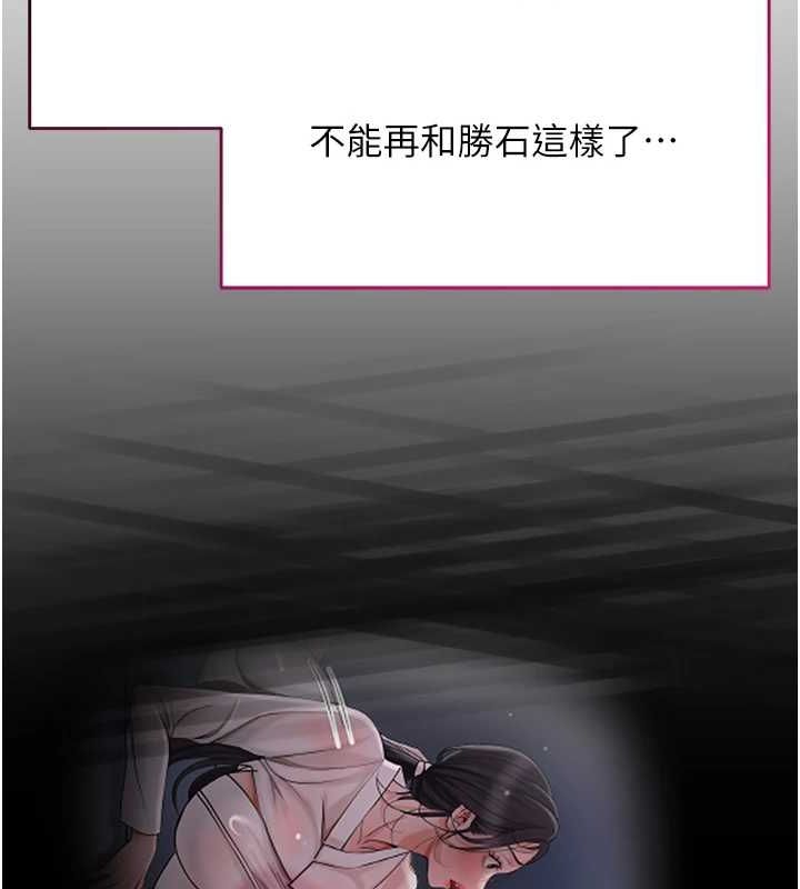 花容湿色:取花点 第33話-我已經上癮瞭… 韩漫图片58