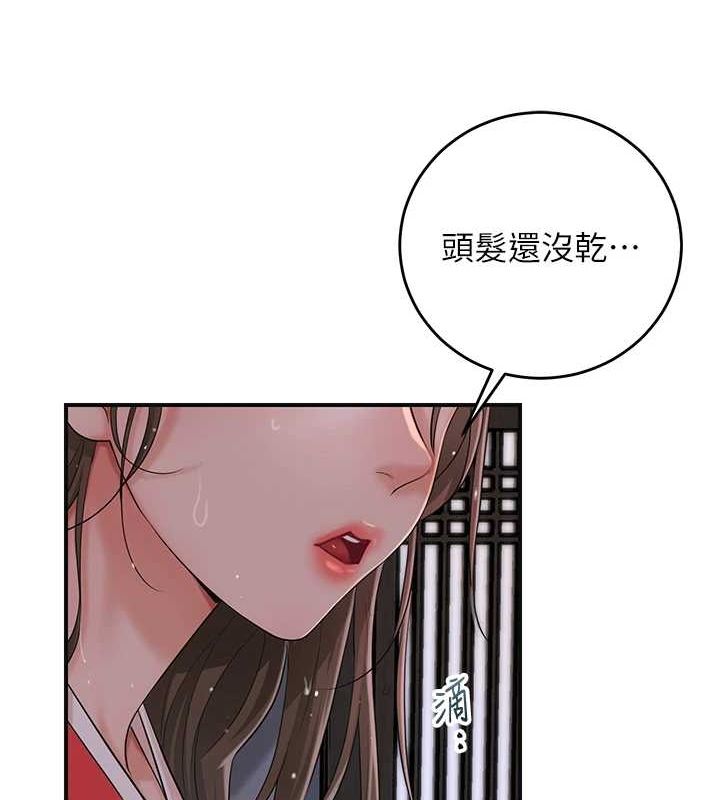 花容湿色:取花点 第33話-我已經上癮瞭… 韩漫图片105