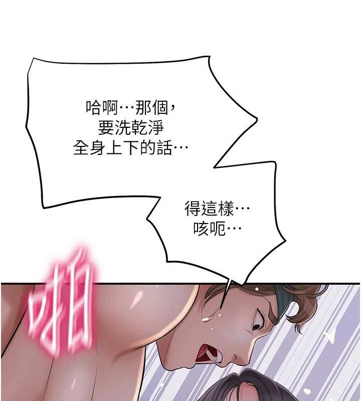 花容湿色:取花点 第33話-我已經上癮瞭… 韩漫图片34