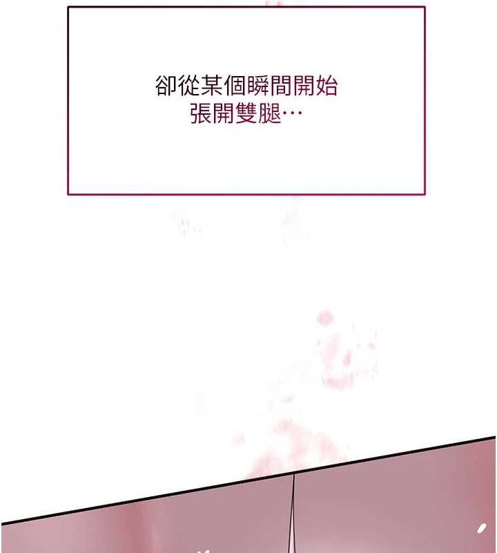 花容湿色:取花点 第33話-我已經上癮瞭… 韩漫图片65